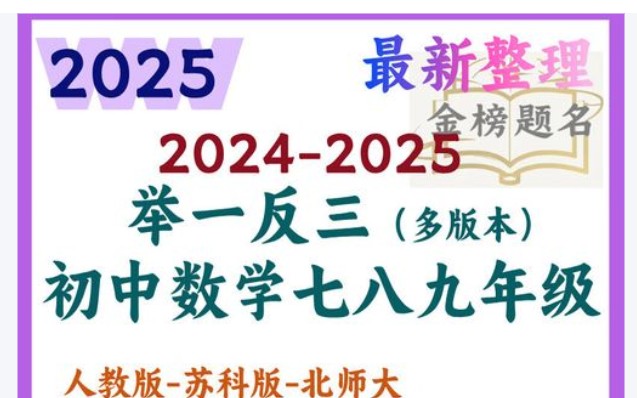 初中数学母题+举一反三系列-人教版+通用版（WORD版本，可下载打印）