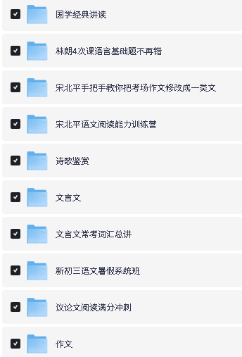 猿辅导-初中语文教学课程全套中考语文学习资料第2张