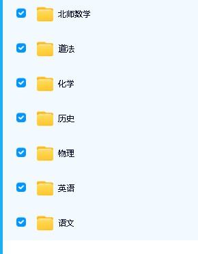 2026初中必刷题上分卷9年级上册(7科全套PDF)第2张