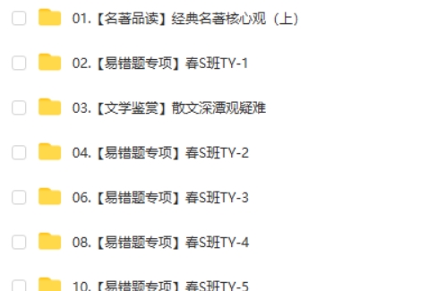 2025刘璐初三语文 中考语文 春上 人文创作自主学习TY·S（三期）