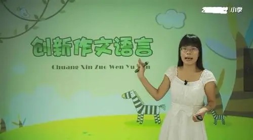 【黄海营】小学语文必学写作技巧 高效创新篇