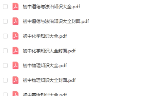 绿卡图书-初中全科基础知识大全