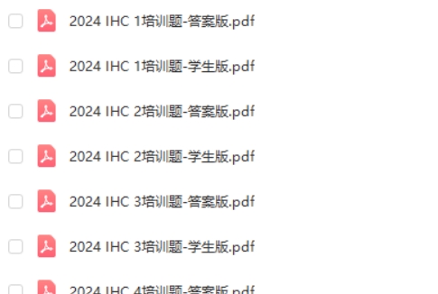 2024希望杯培训题1-6年级小学数学