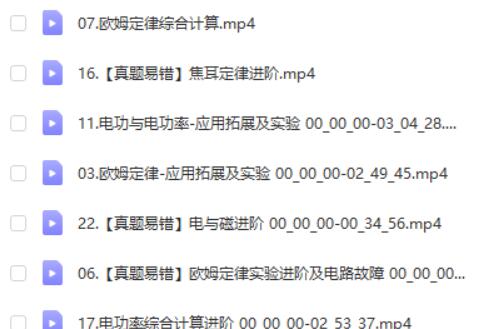 杨萌物理网课2025初三中考物理秋季下-秋季班A+网课视频