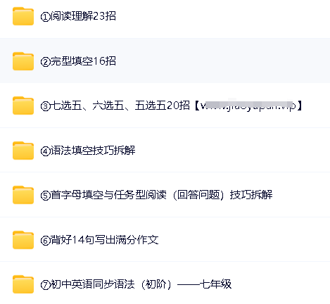 爪爪老师-初中英语解题方法速通(全9册)+配套视频第2张