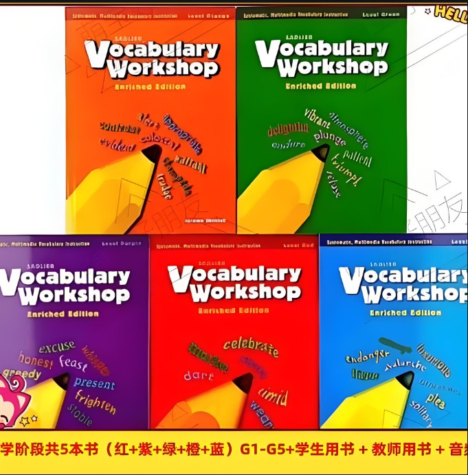 《Vocabulary Workshop》初级5级(小学)+进阶8级(初中) 学生/教师书+答案+音频