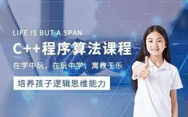 2018学而思编程c++秋季 level 1上零基础
