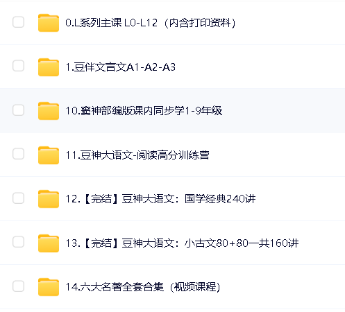 豆伴匠全套课程第2张