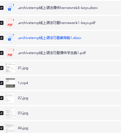 2026花儿英语《中考语法习题突破》（全套课程32讲+练习）第5张