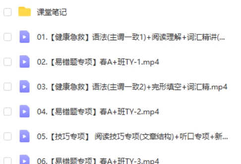 2024-2025万雨露初二英语A+寒假班网课视频