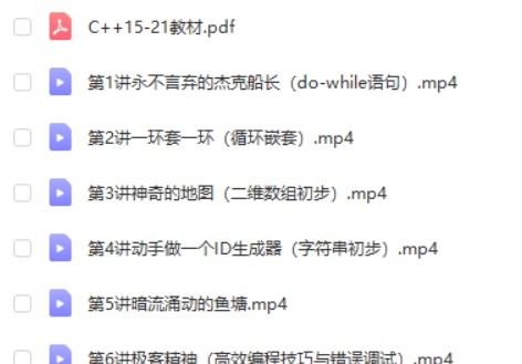 2019学而思编程c++寒假 level 1下零基础第2张