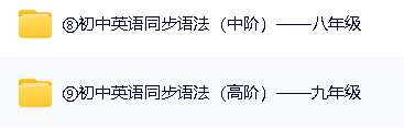 爪爪老师-初中英语解题方法速通(全9册)+配套视频第3张