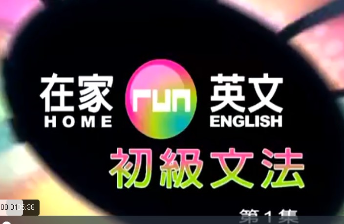 谢梦媛初中英语语法60课视频+PDF讲义