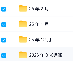 2026包君成四叶草素养课全年全套教学视频下载-到5月第4张