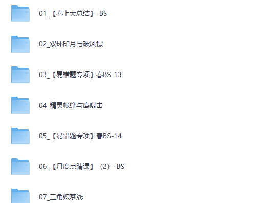 2026郭济阳初一春下数理思维自主学习·北大师版-网课视频
