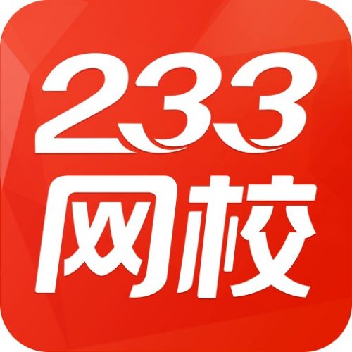【233网校】谢老师人教版一年级语文上册