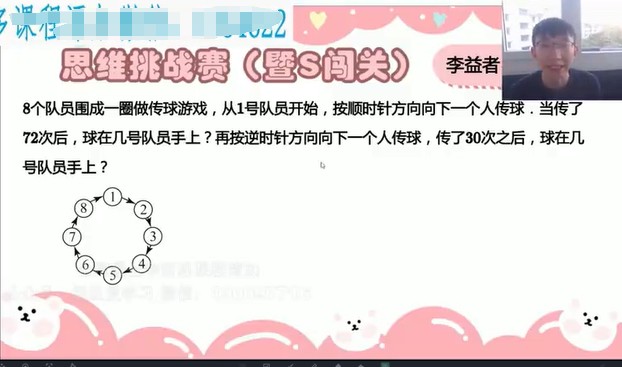 2022思维挑战赛（暨S闯关）三年级秋冲刺创新S班打卡