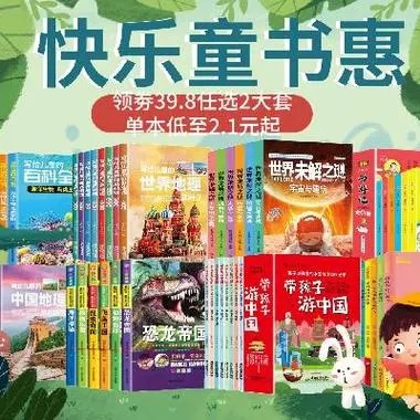 经典诵读套装-儿童注音读物-20本高清PDF