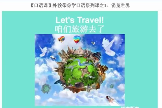 猿辅导英语中考外教带你学口语网课视频