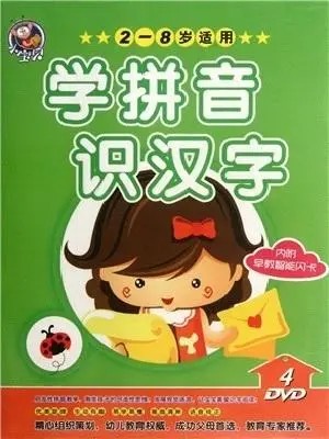 幼儿学拼音动画 幼儿学数学 幼儿识汉字 视频共15集