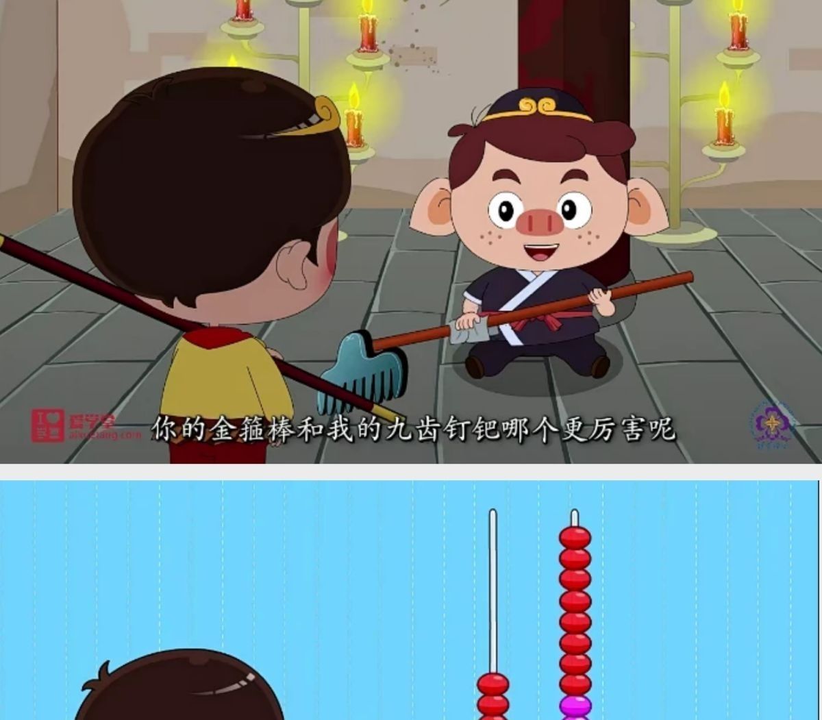 小学1 6年级动画教学视频含语数英三科