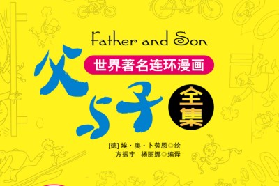 《父与子》中英双语动画195集全套资源(视频+音频+PDF)