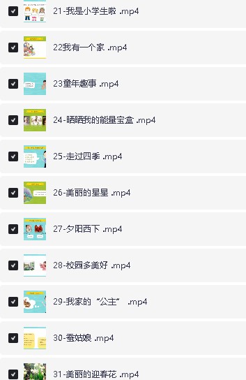 小学生看图写话专项训练60讲 mp4+PDF全套下载第3张