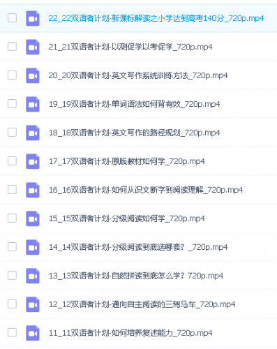抖音Sunny老师《双语者计划从零基础到哈利波特英语启蒙方法+体系家长课》第2张