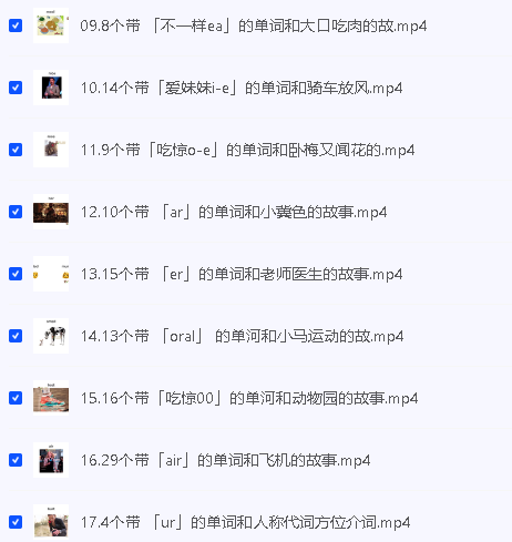 Frank 30天自然拼读全套视频课下载第3张