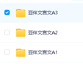 豆伴匠(A系列),文言文、古诗词、翻译、鉴赏四大板块全覆盖 适合6-18岁孩子学习第4张