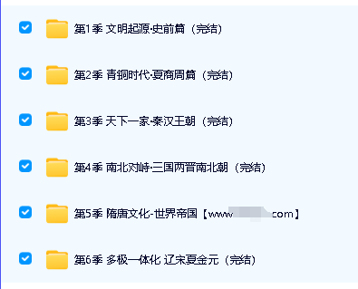 《博物馆里的中国通史》1-6季全158讲第2张