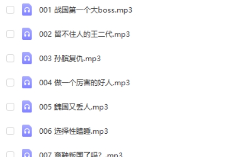 《熊大叔讲文史·第一季》从战国烽火到王莽改制,带孩子听懂《资治通鉴网课视频
