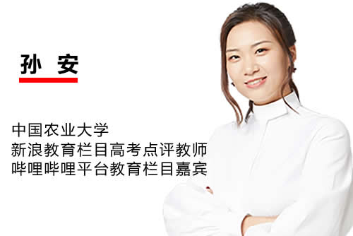 2023孙安高中高三高考政治(第三、四阶段)网课视频