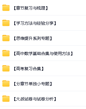 一数系列初高中大合集-视频+讲义+教辅第6张