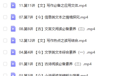 2025何信语文高三高考语文全年全程寒假班网课视频