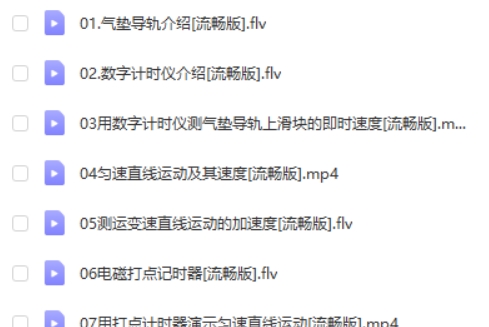 高中物理实验视频大全