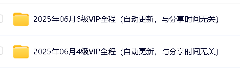 橙啦四六级网课合集-2025年06月4、6级VIP全程第2张