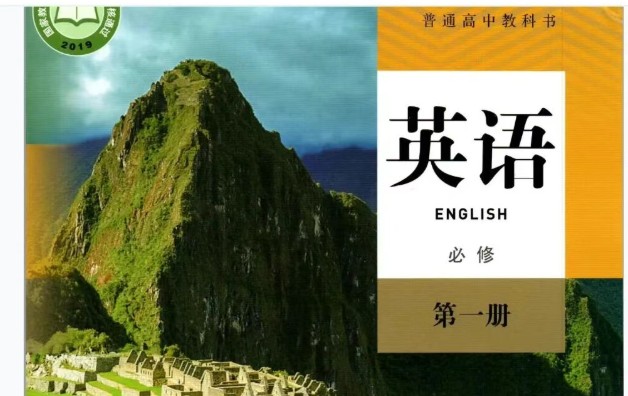 新人教版高中英语课本课文词汇音频2025年（必修+选修）合集下载