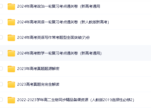 学科网-(独家整理)高中精品优选资料第4张