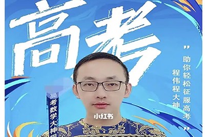 2024程伟巅峰数学：高中数学合集完整版