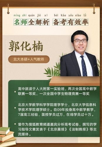郭化楠2022高考数学押题课