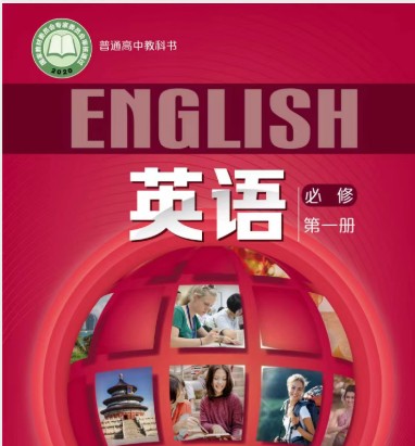 上海市2025(沪教版)《高中教材全套课本》高一二三全科目必修(选修)电子课本(PDF高清版无水印)第4张