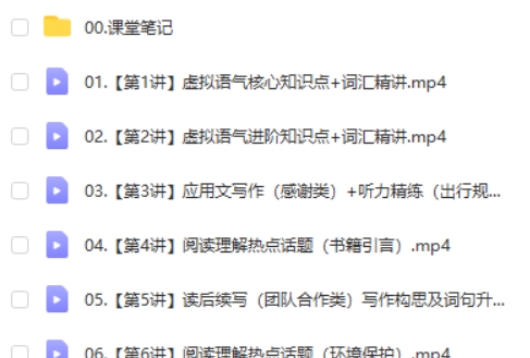 2025高中英语 高二李播恩 寒假S班 网课视频