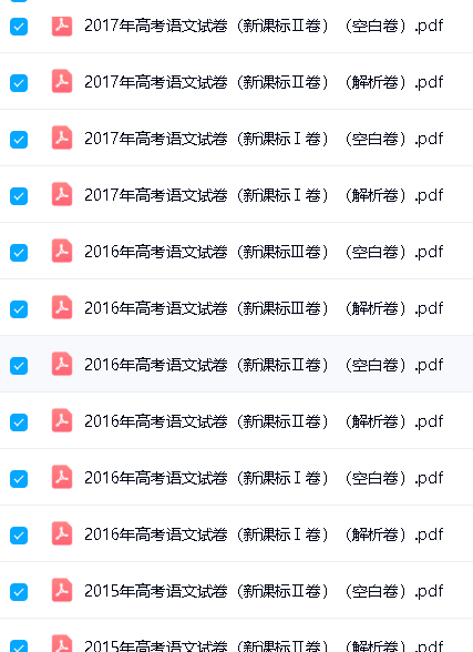 高考十年真题2008-2025全科最全版PDF和word下载-按年份/省份/试卷类型第17张