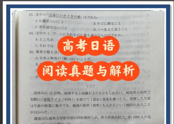 高考日语|2025年高考（日语）真题试卷与答案解析PDF合集【含听力原文+听力文件+答题卡，8月更新版】