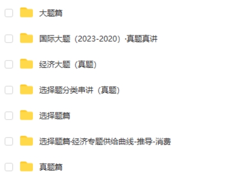 2025刘勖雯政治高三高考政治全年全程二轮网课视频