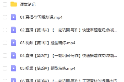 2025年高三高考语文 陈晨语文 暑假班 网课视频