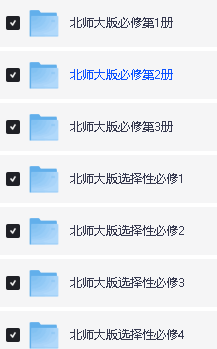 高中英语朗读课本+单词音频(北师大版)全套下载第2张