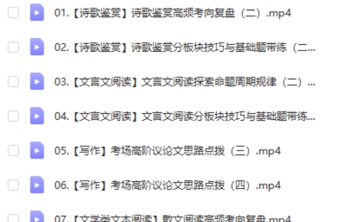 2025姜博杨语文高三高考语文秋季班网课视频