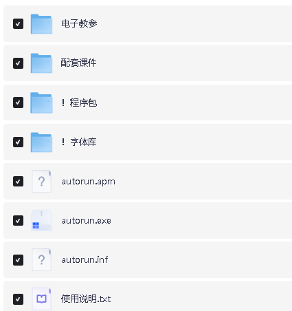 物理二轮2026高考物理衡中学案二轮总复习 (PPT课件+word讲义)第2张
